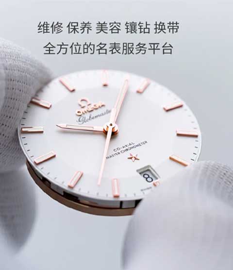 维修江诗丹顿